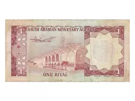 ARABIA SAUDITA Billete 1 RIYAL 1977 - Pick 16 - Vf - Imagen 3
